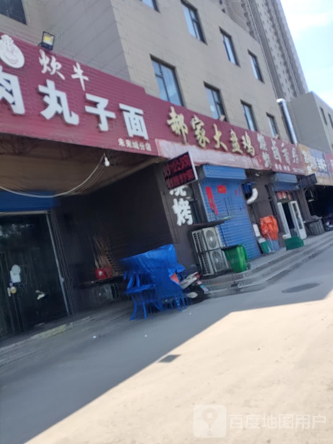 卤香居(未来城店)