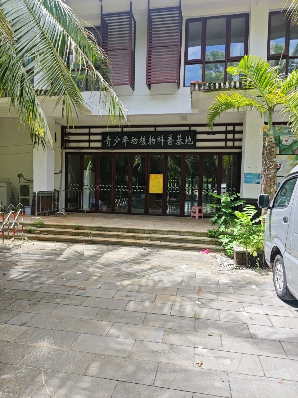 南湾猴岛科普展示中心