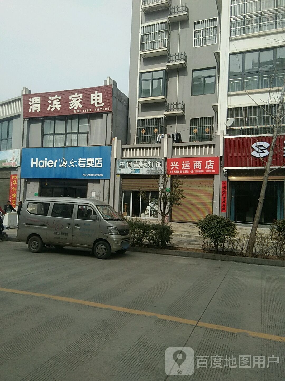 幸运商店