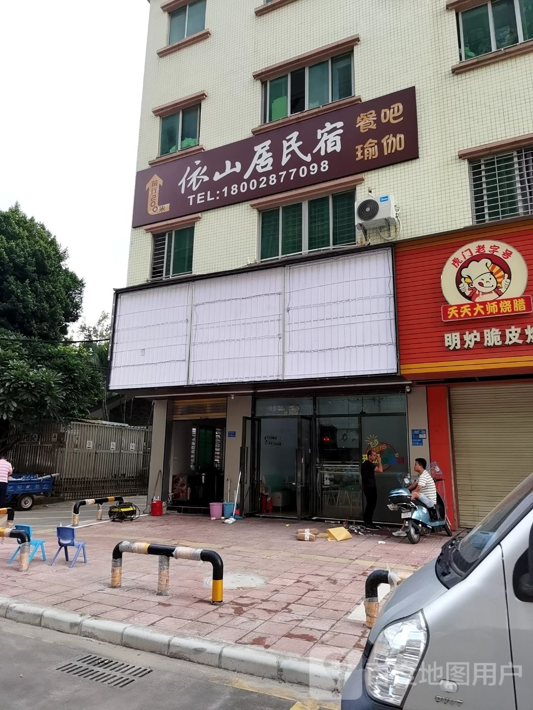 依山居民宿(东莞东安路店)