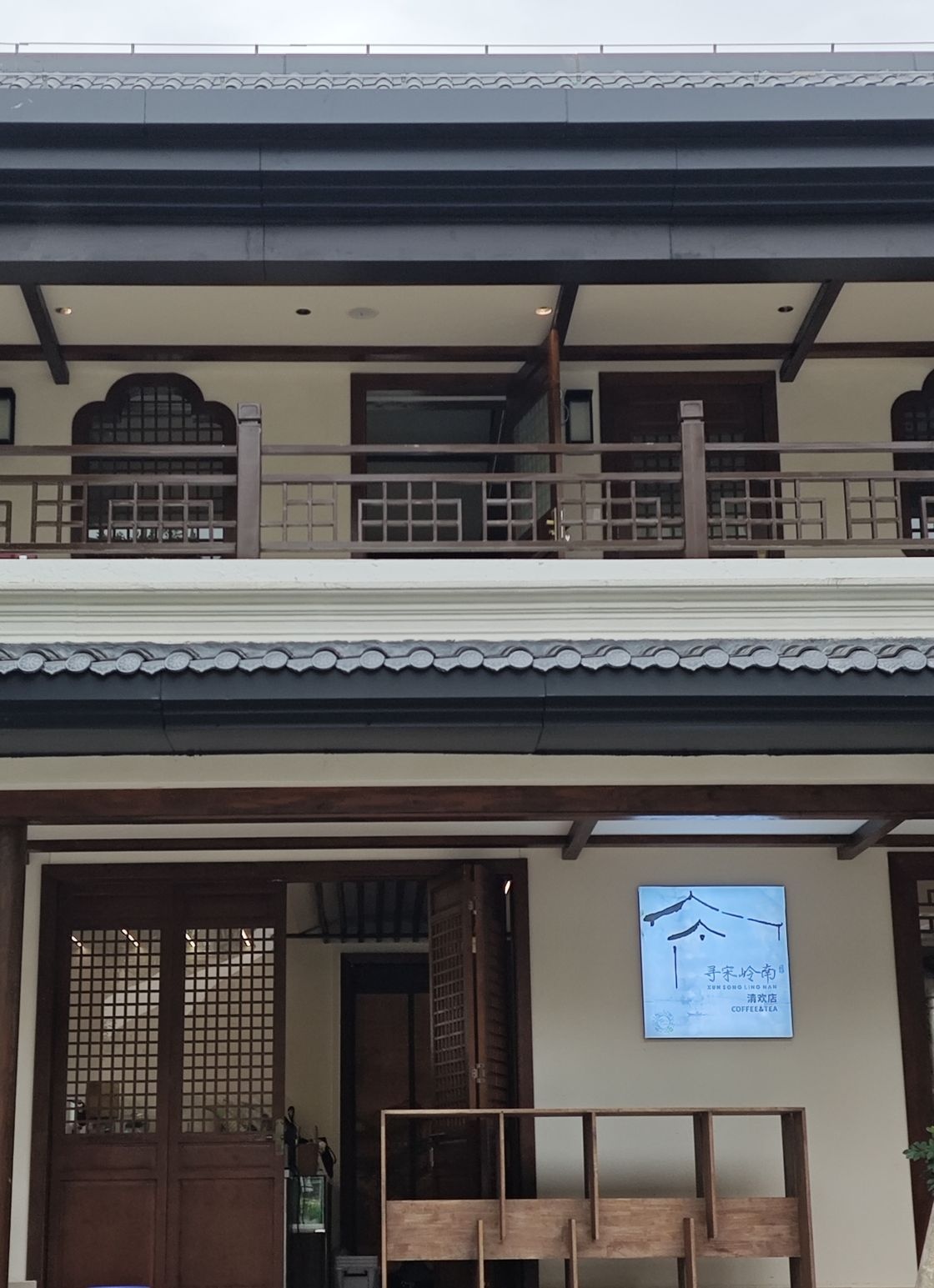 寻宋岭南(清欢店)