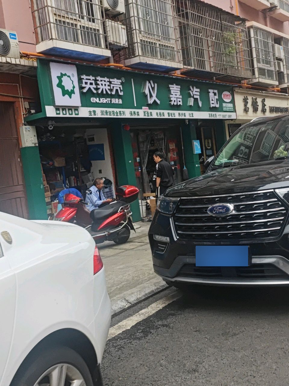 仪嘉汽配
