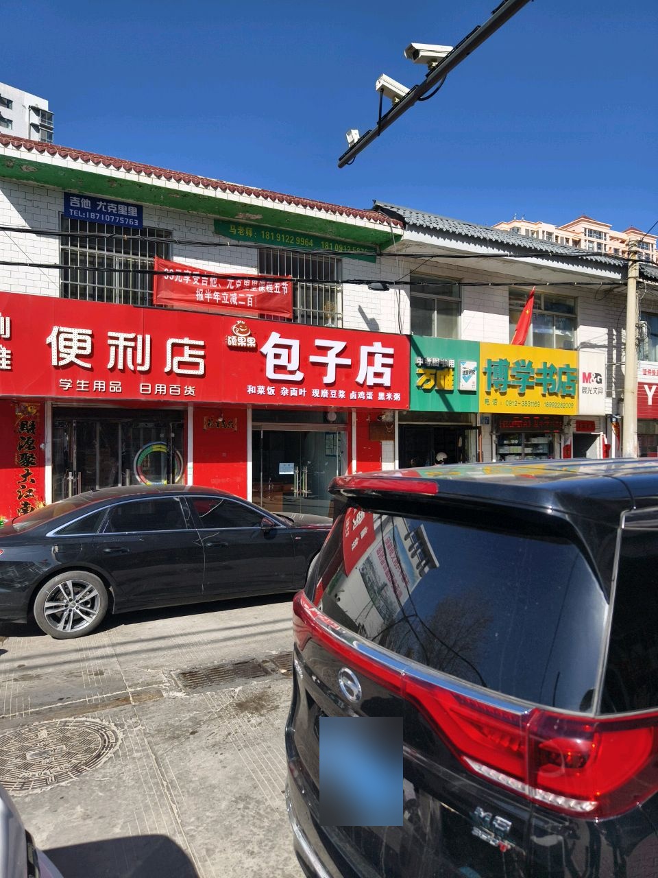 利娃便利店