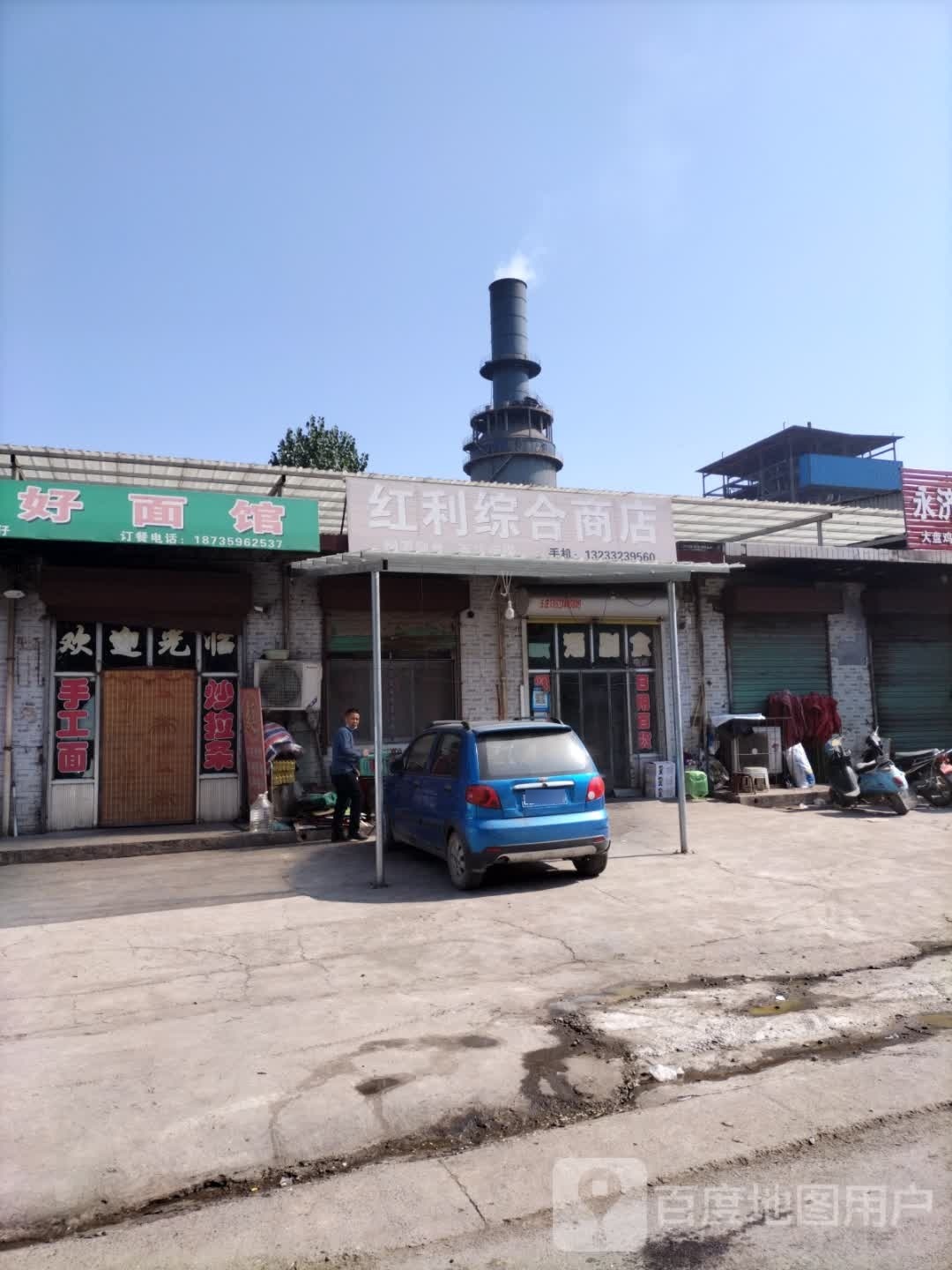 红利综合市店