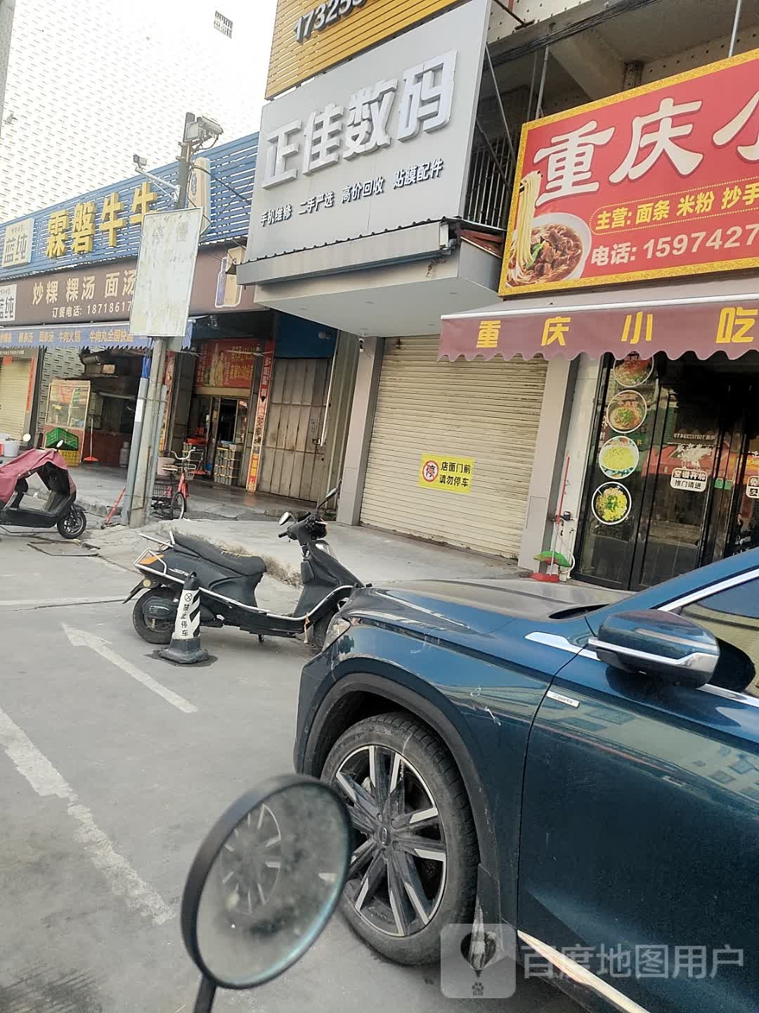 正佳数码手机维修