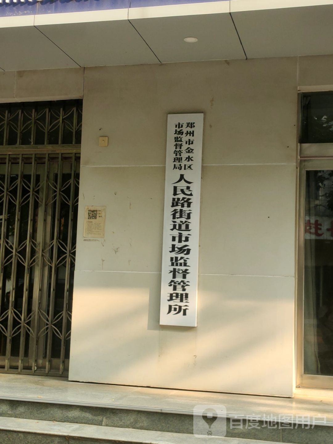 人民市场