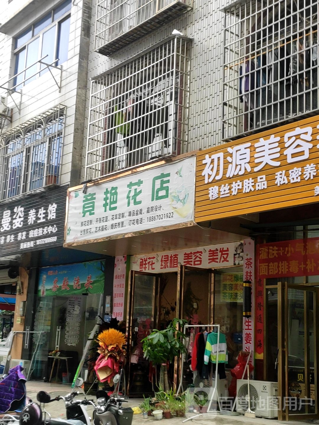 竟艳花店(柳江区店)