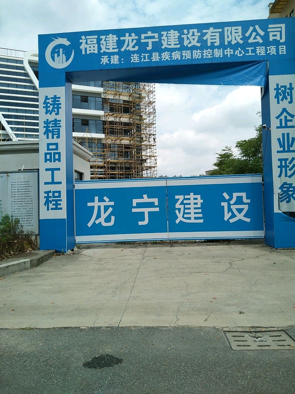 连江县疾病预防控制中心