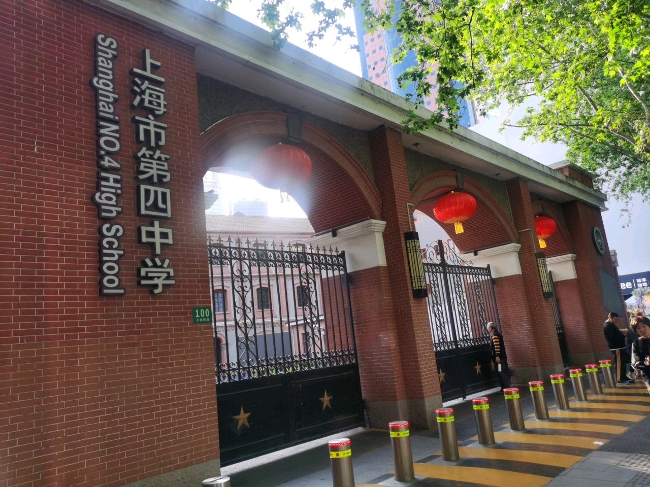 上海市第四中学