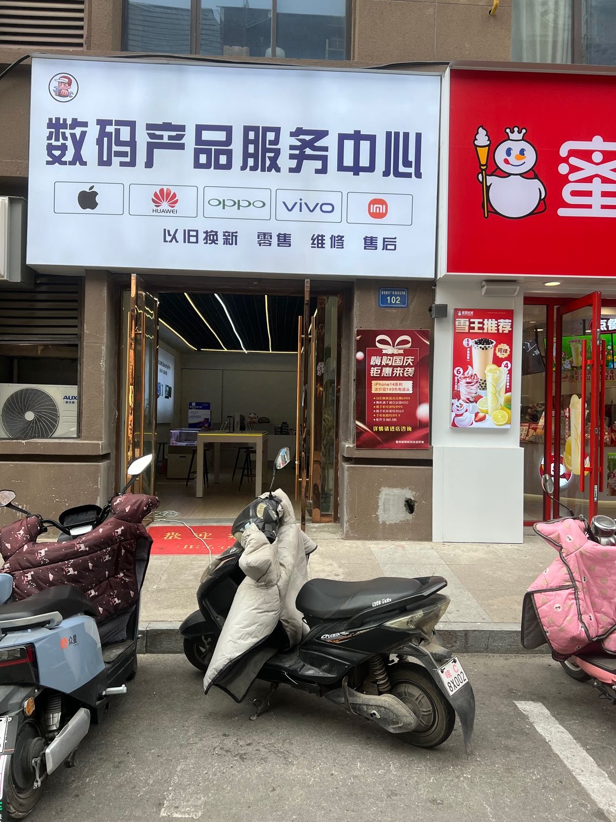 数码产品。服务中心(银泰百货蚌埠东海大道店)