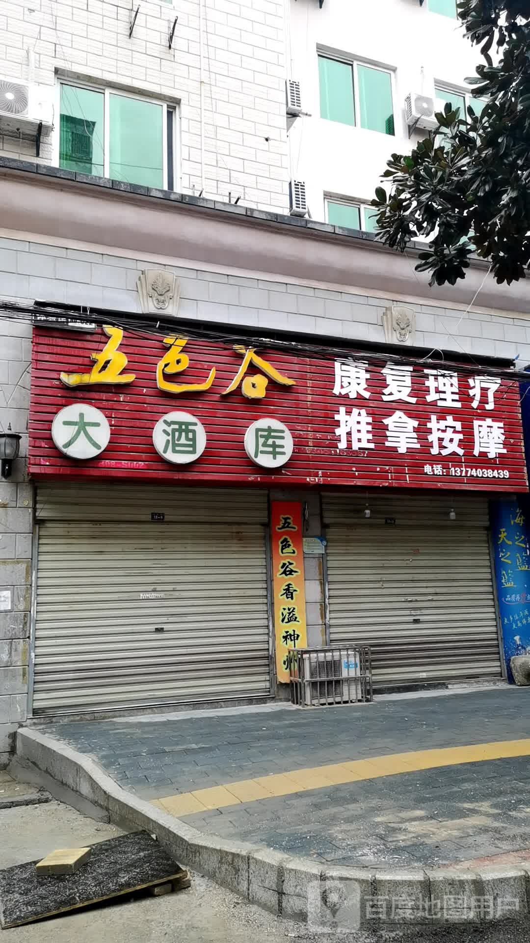 推拿按摩
