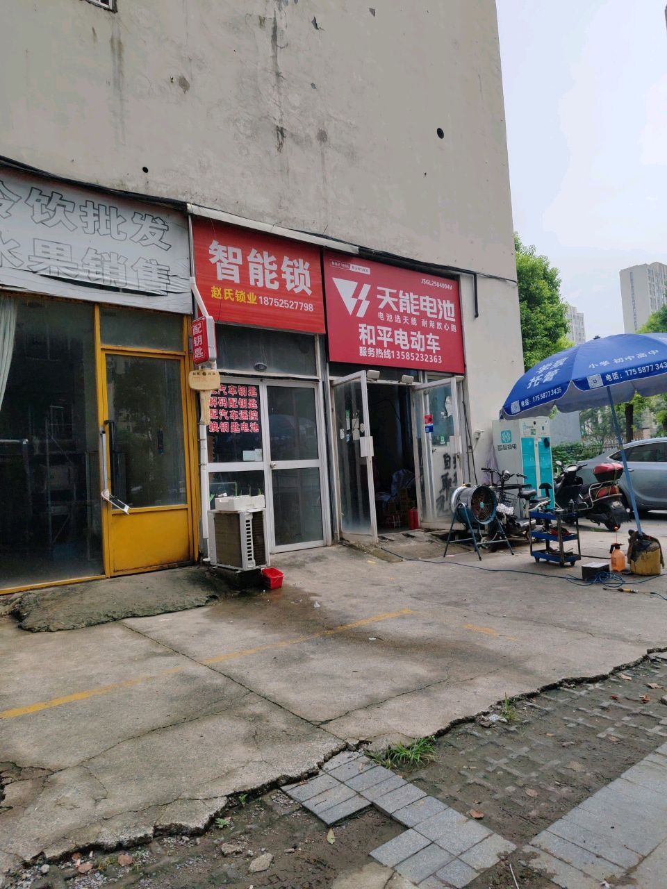 赵氏锁业(新盛花苑店)