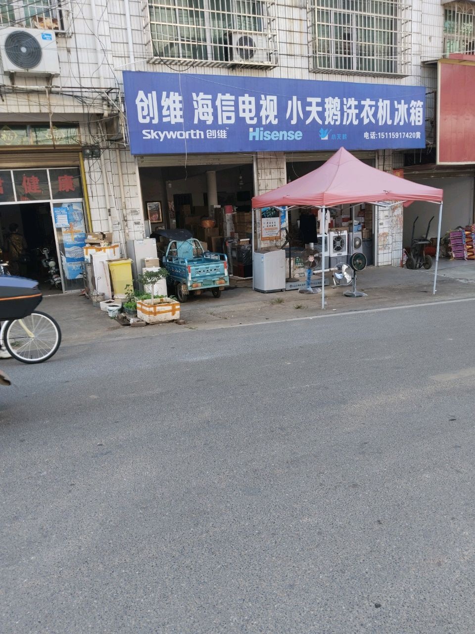 创维海信电视小天鹅洗衣机冰箱
