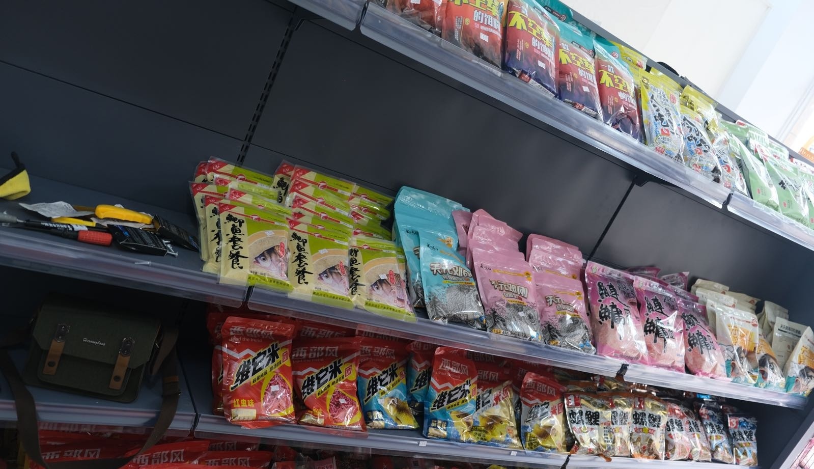 九渊渔具(拉菲·塞纳阳光店)