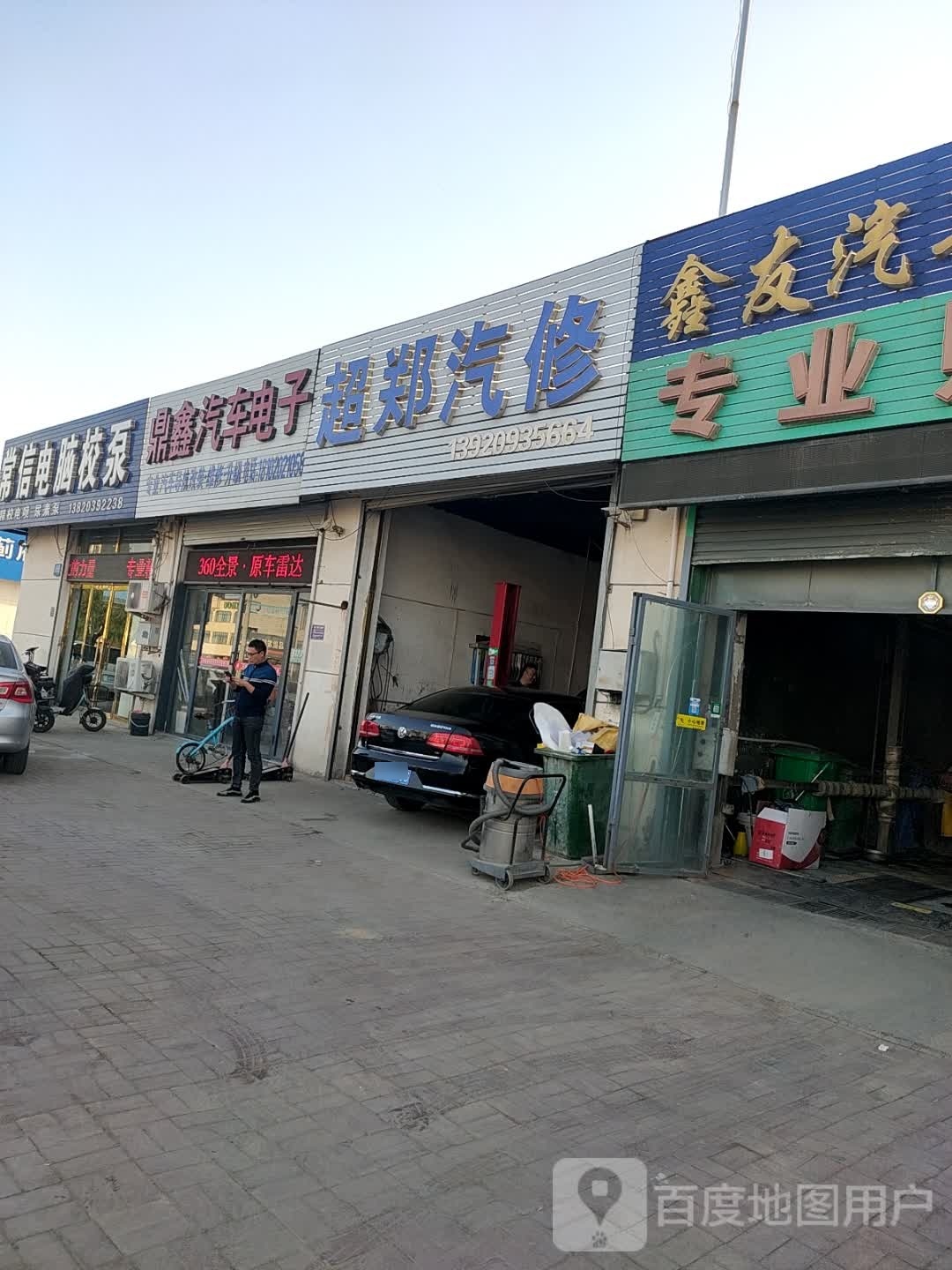 鼎鑫·汽车电子