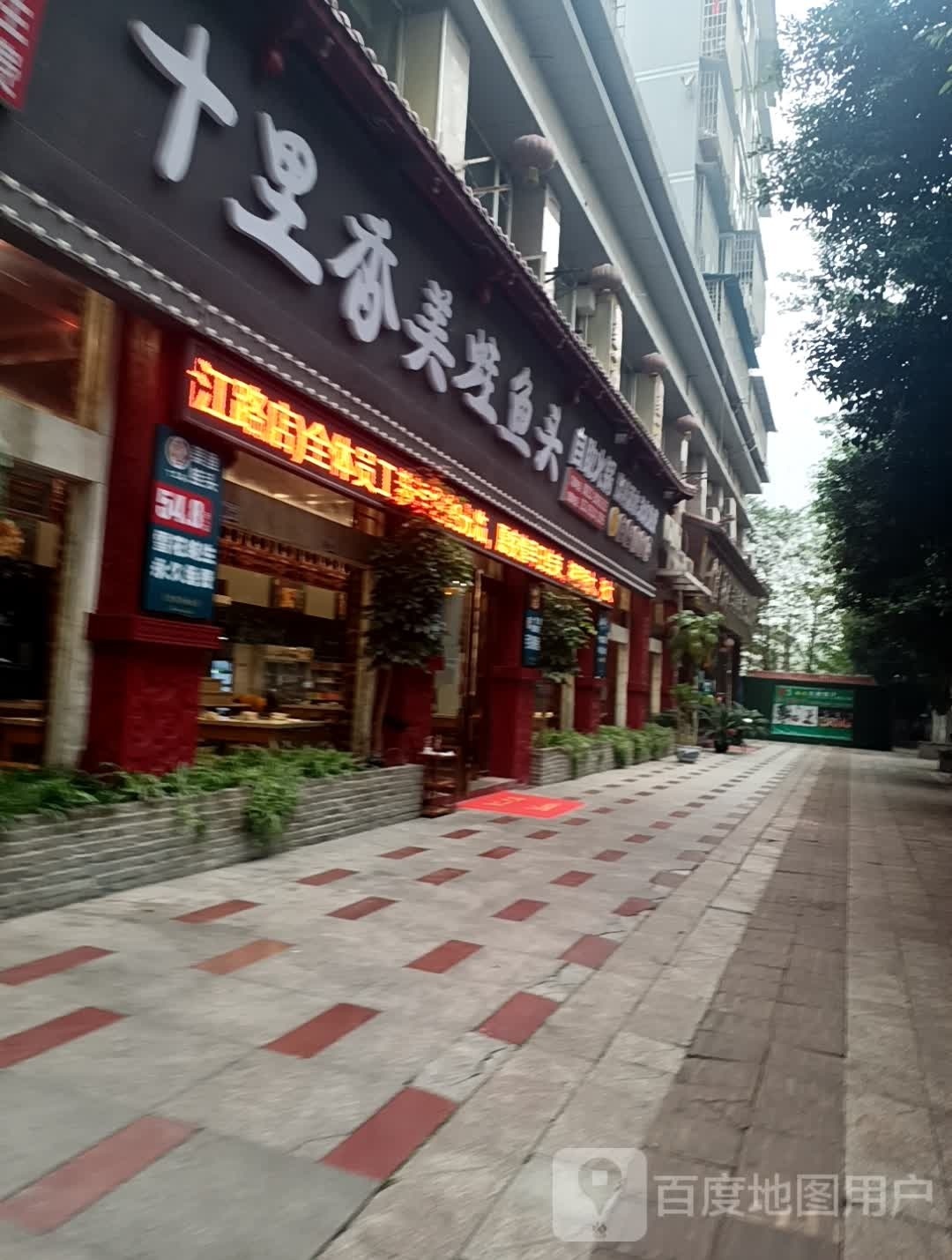 十里香美蛙鱼头自助小火(团结街店)