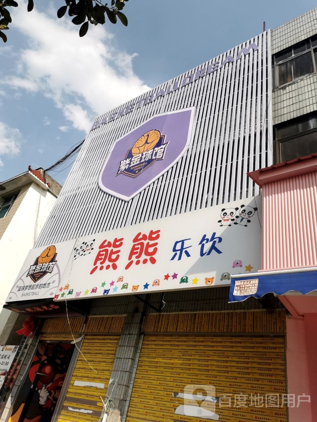 球吓金紫善抟馆