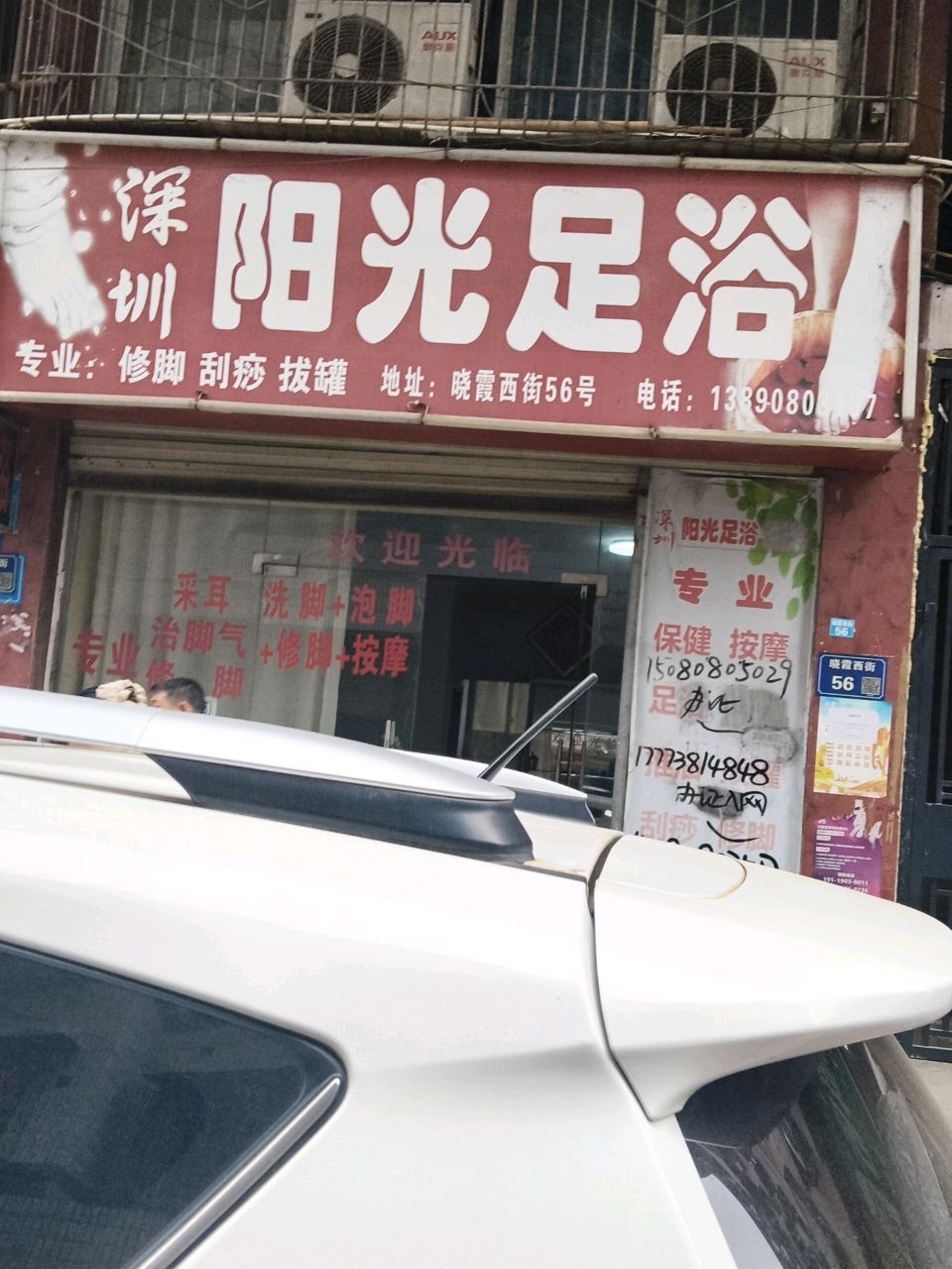 深圳阳光足浴(机械巷店)