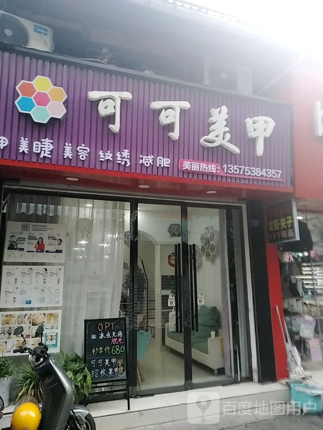 可可味张甲(寺后路店)