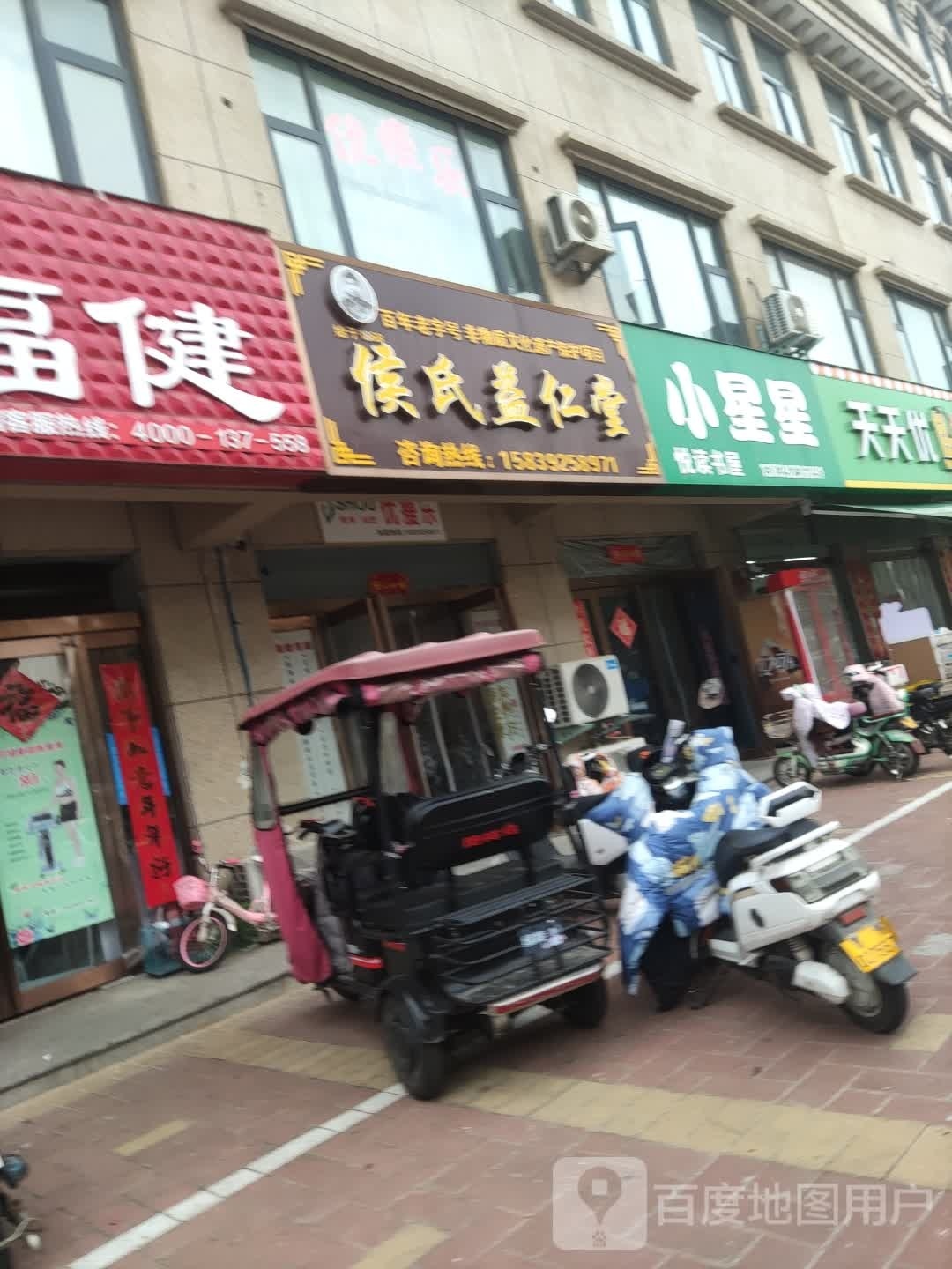 小星星阅读书屋