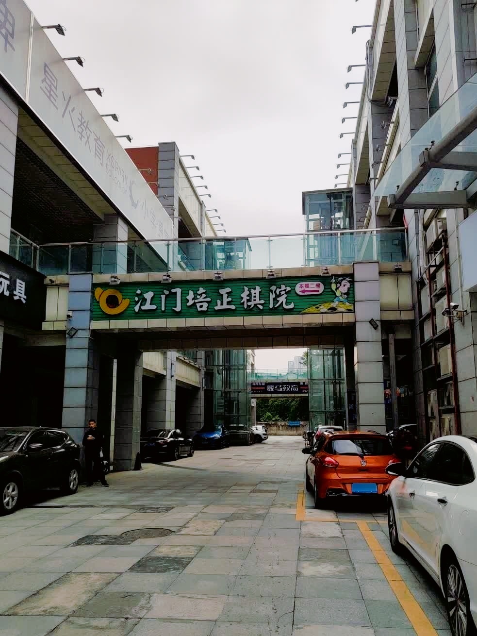 培正棋院(世纪城店)