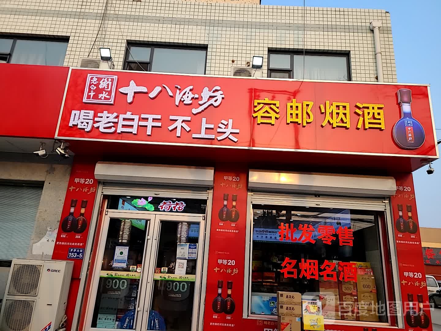 容邮烟酒