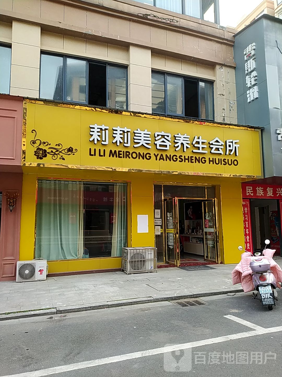 费斯轮滑(立信中央广场店)