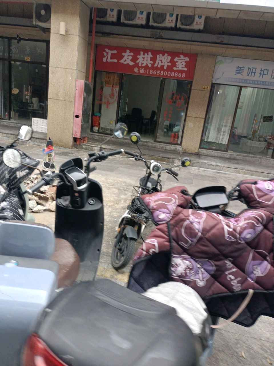 汇友棋牌室(和津广场店)