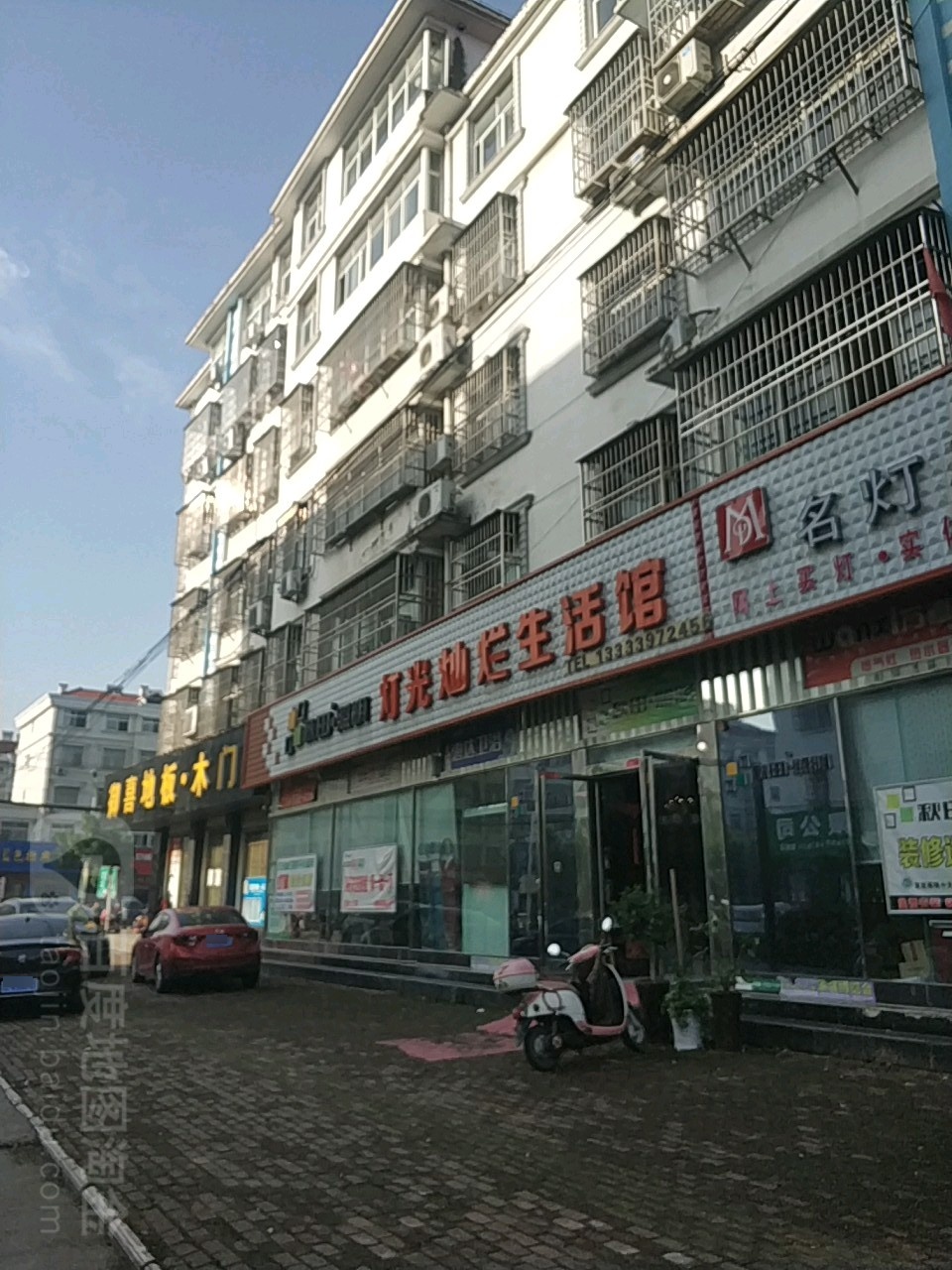 灯光灿烂生活馆