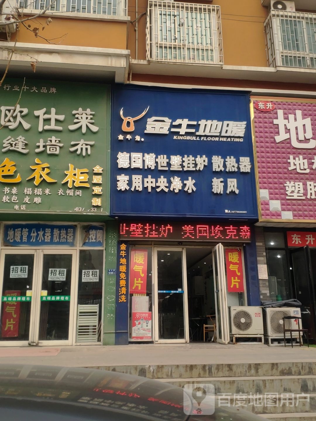 金牛地暖(百姓路店)