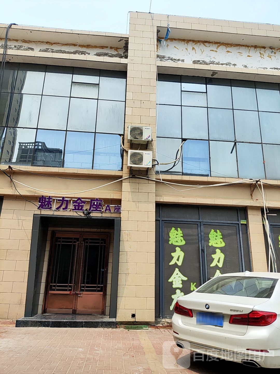魅力金座KTV