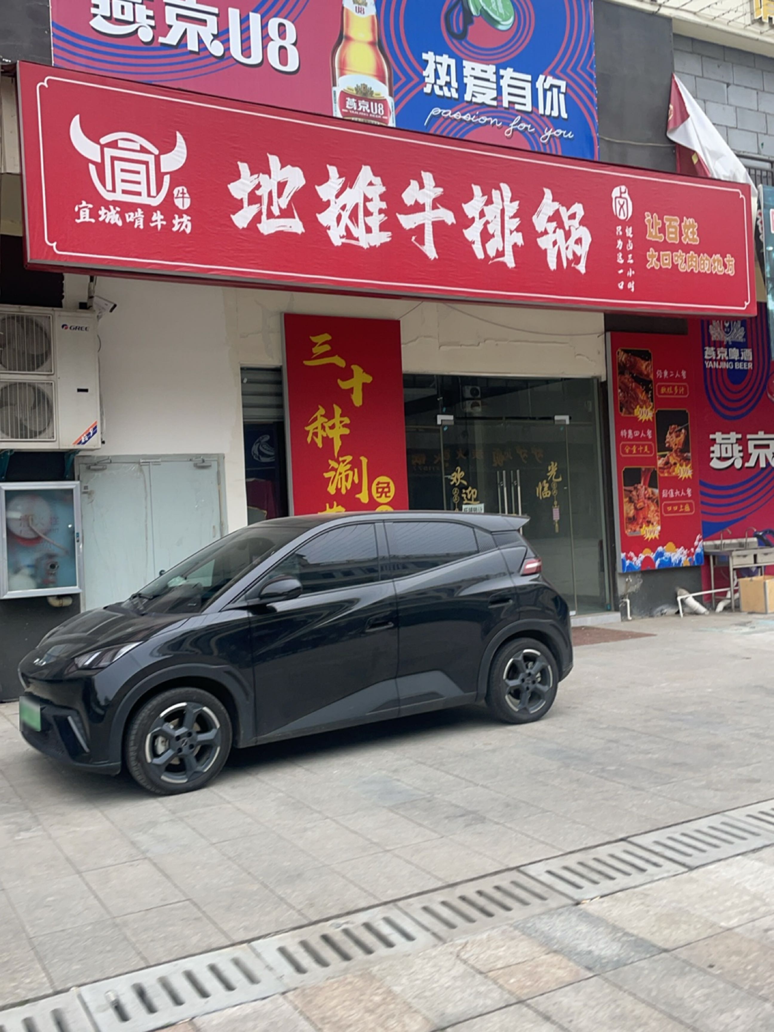 宜城啃牛坊·地摊牛排锅
