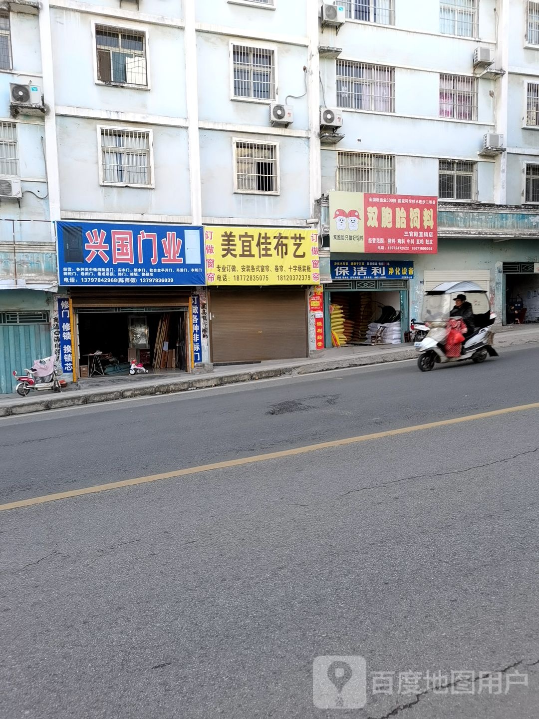 兴国门业(孟土路店)