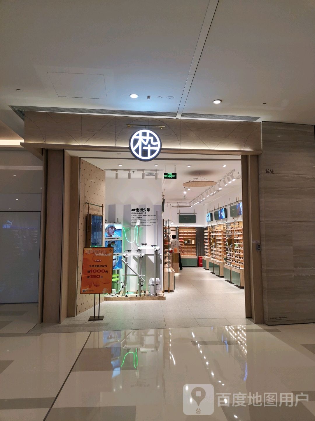 枠(重庆IFS国金中心商场店)