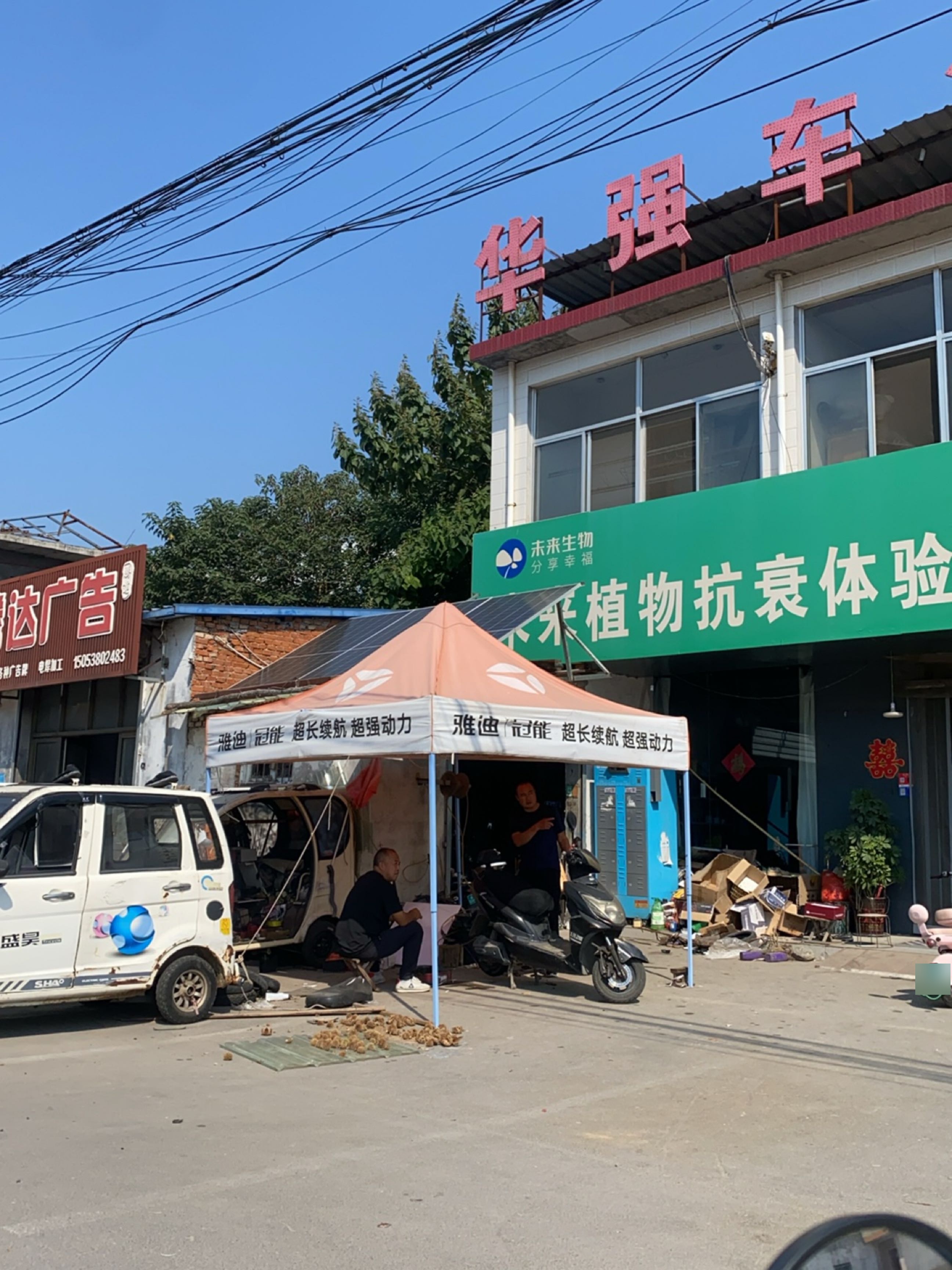 未来植物抗衰体验中心