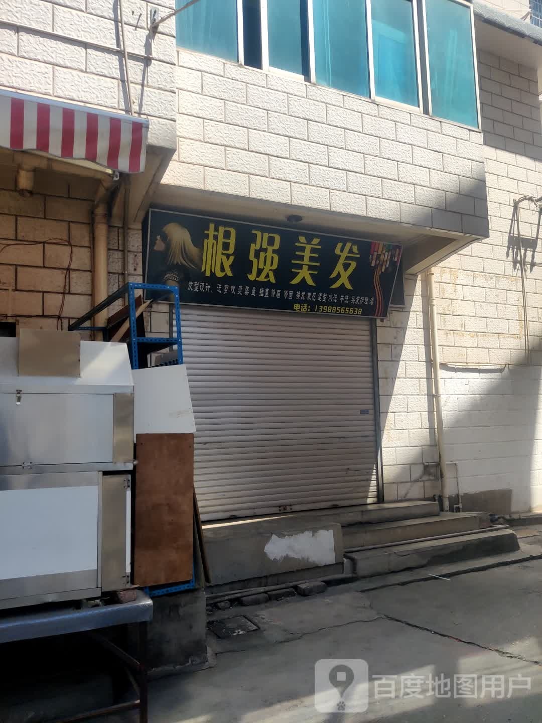 根强理发