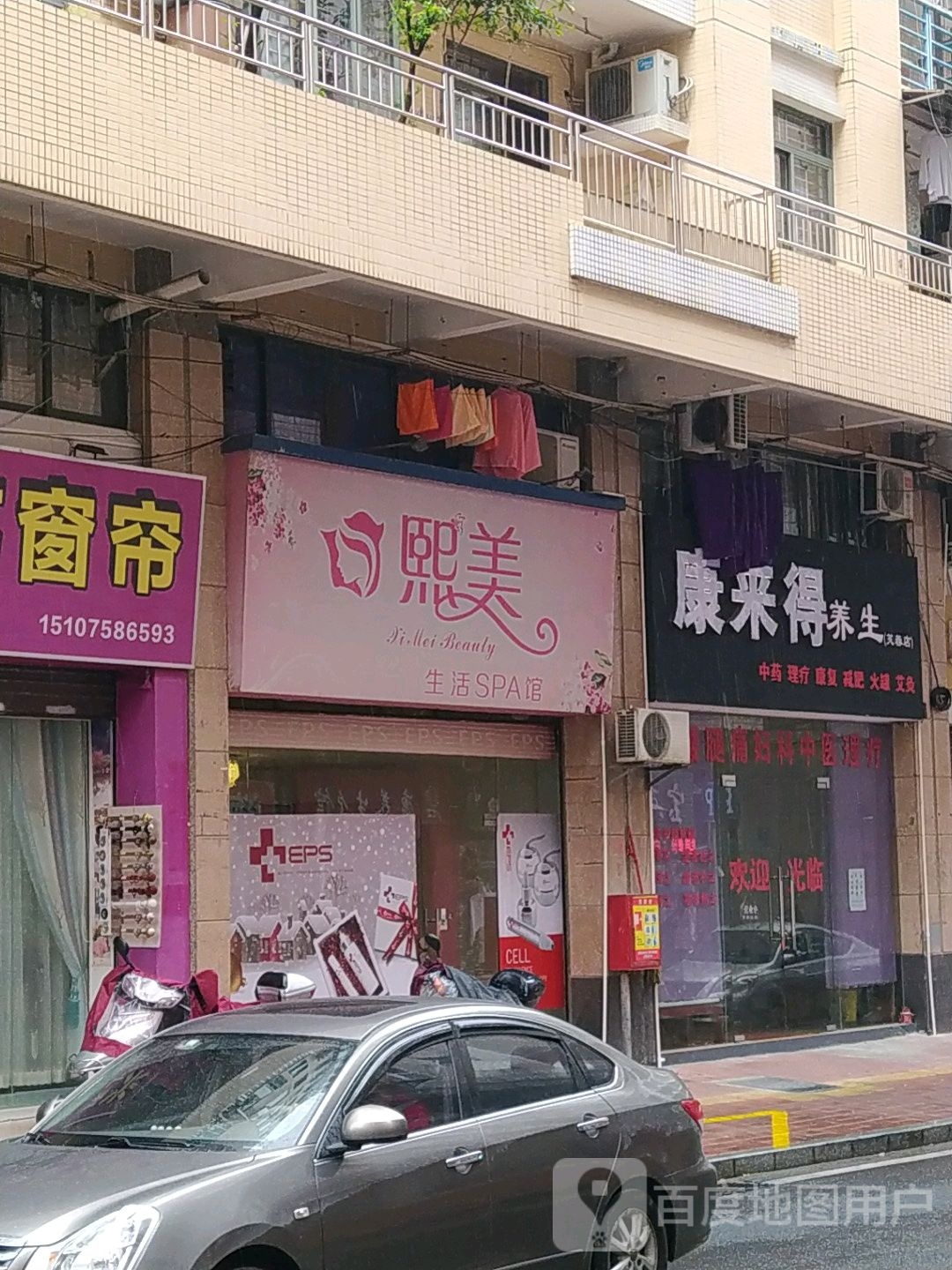 康来得养生堂(芙蓉店)