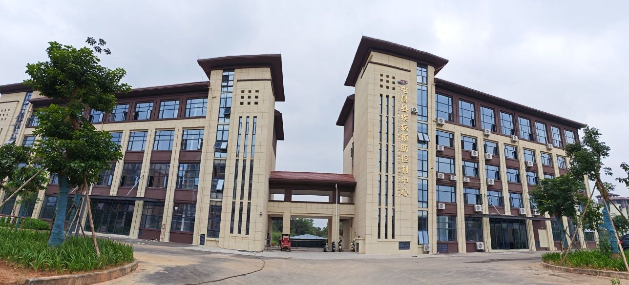 屯昌县疾病预防控制中心