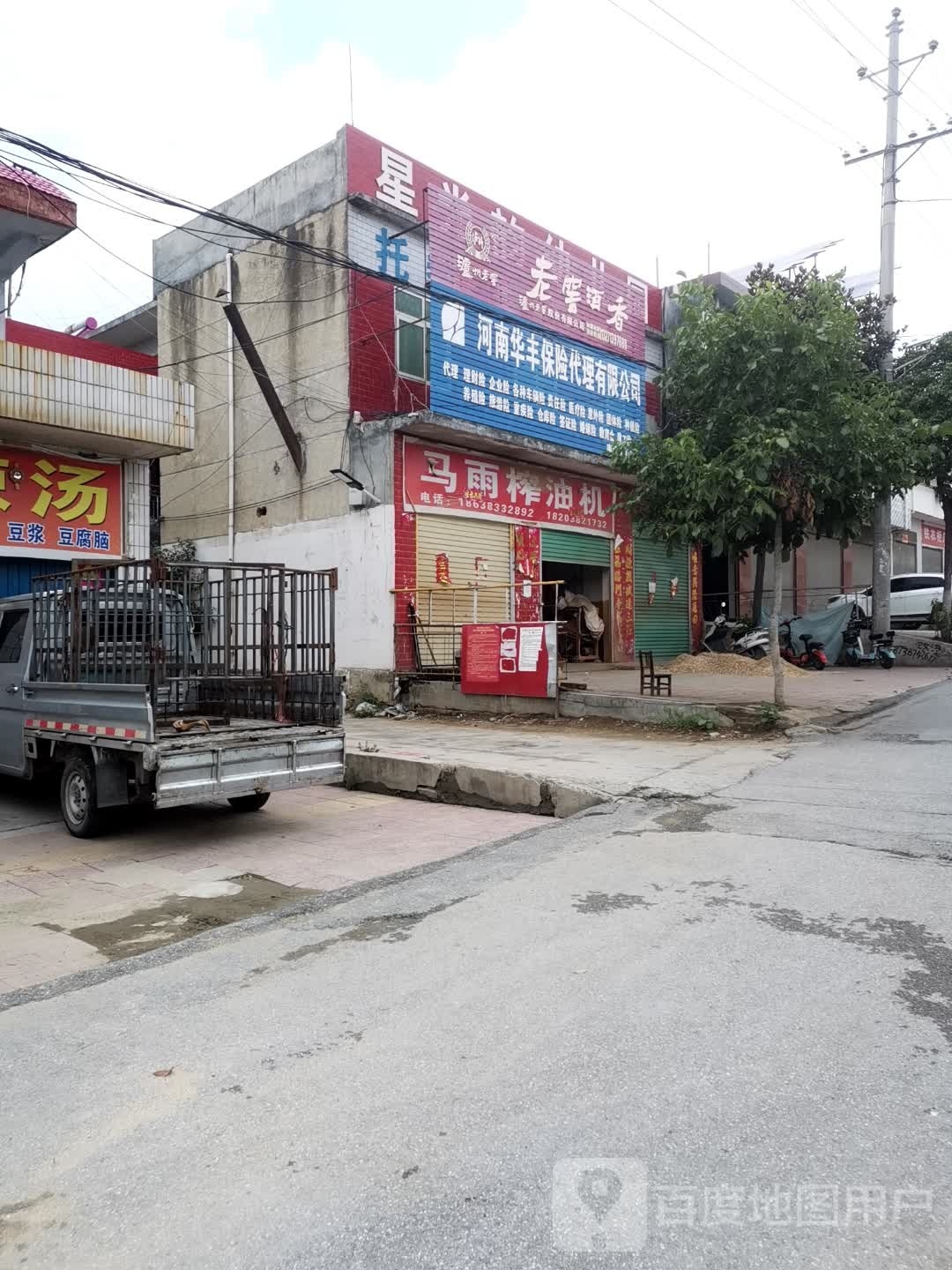 马雨榨油机