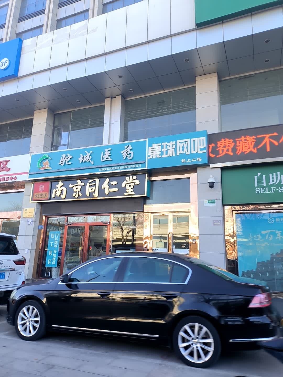 桌球网吧