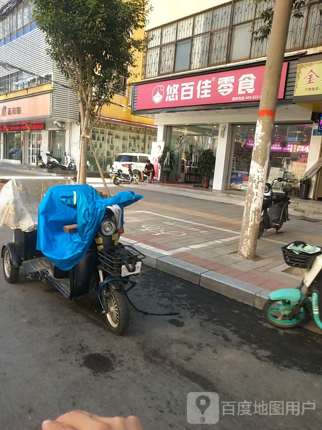 淮阳区悠百佳零食