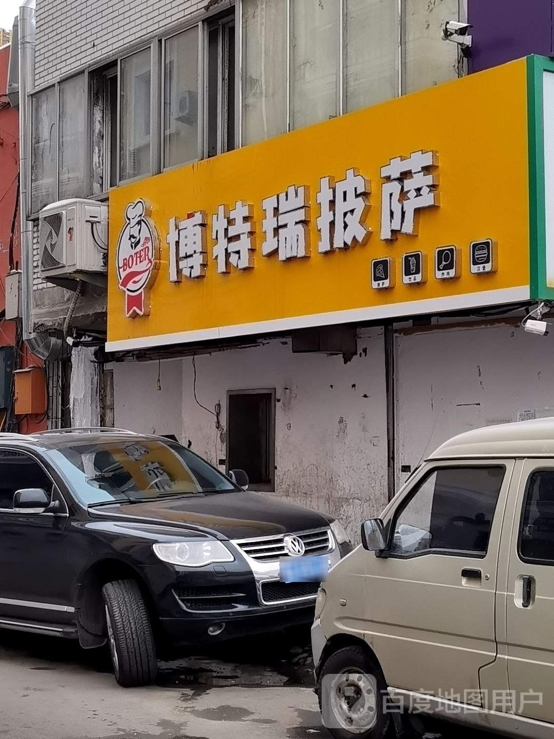 博特税披萨