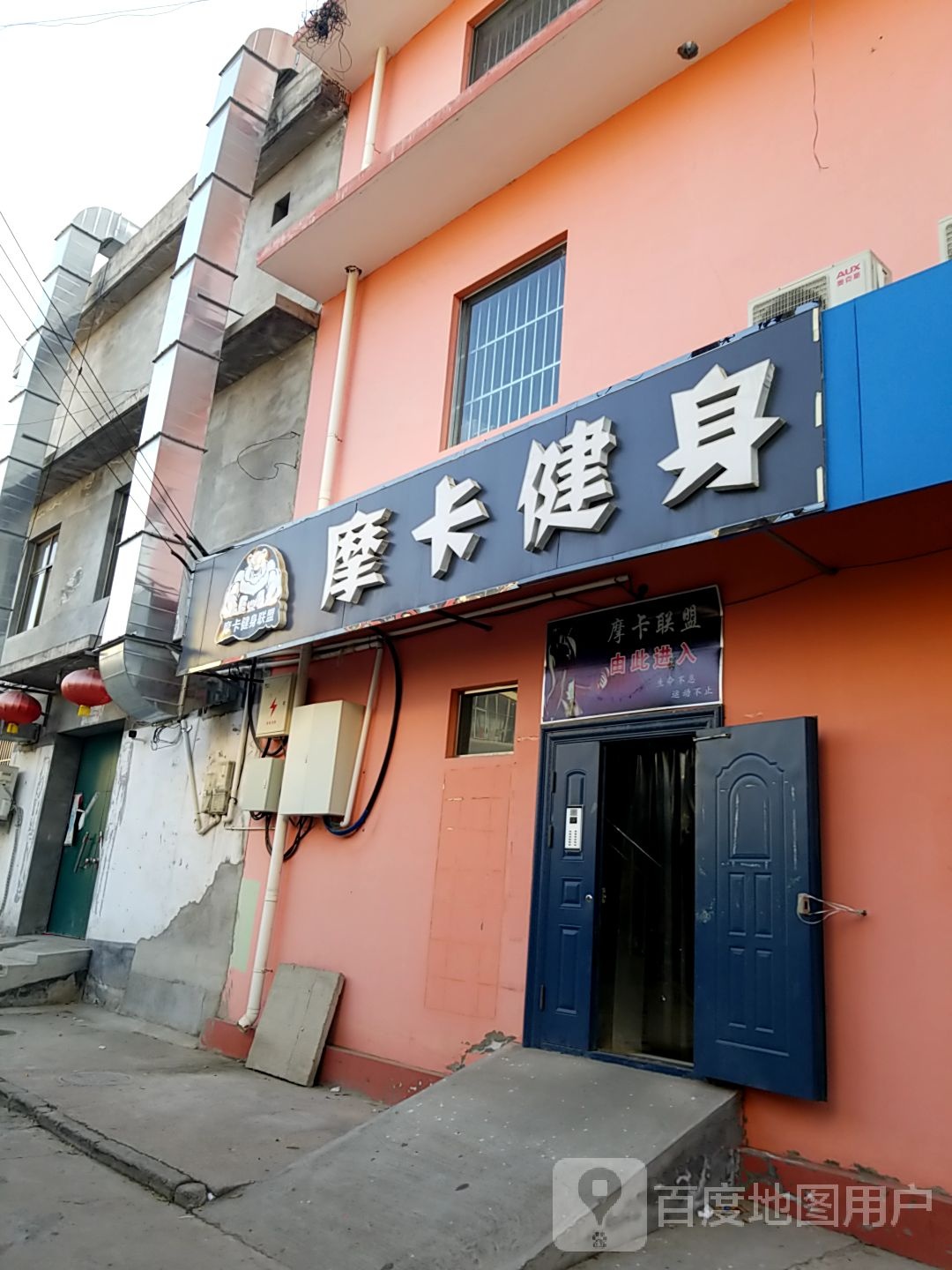 摩卡健身联盟(南和区店)