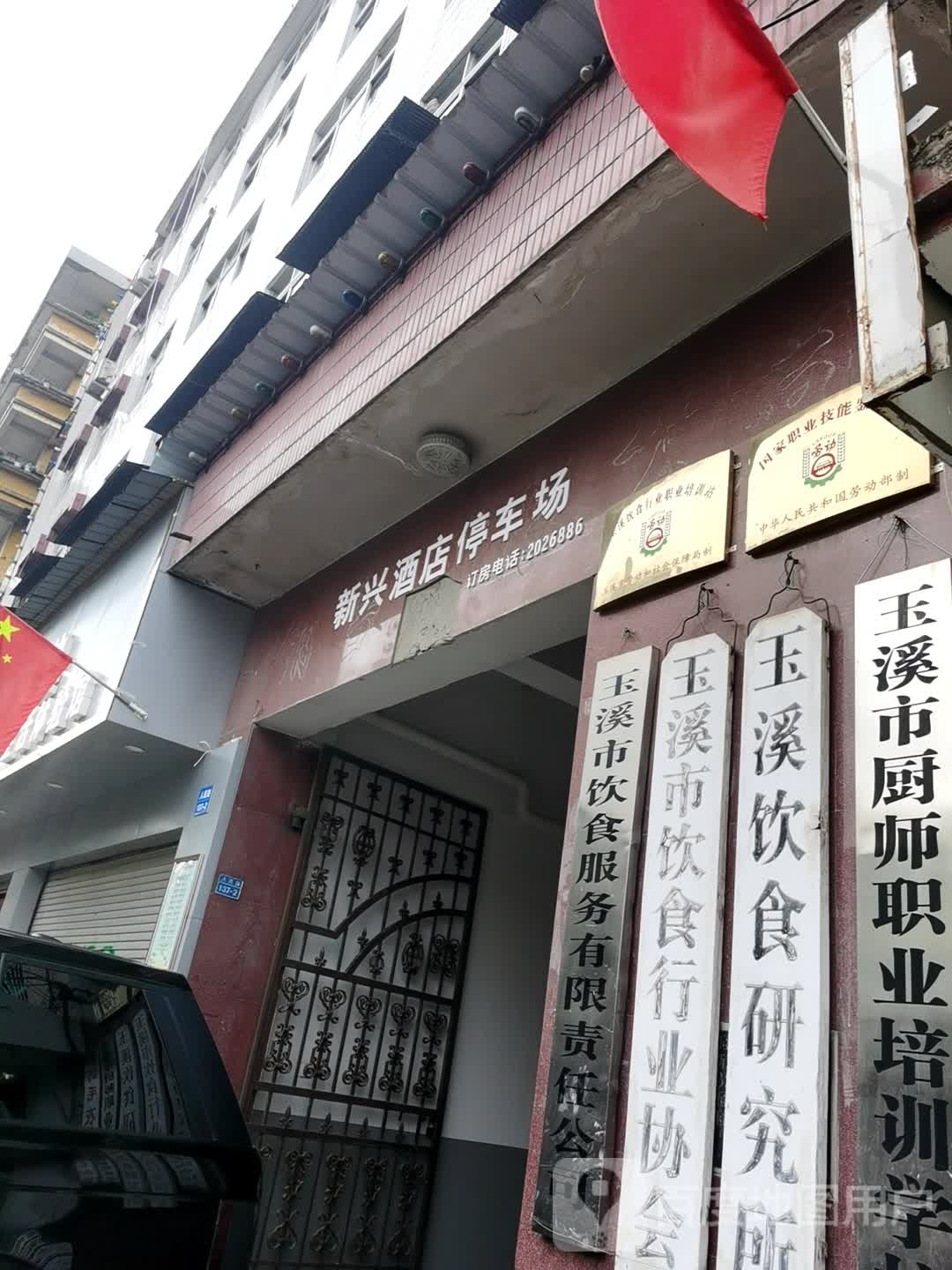 星星饭店(珊瑚路辅路店)-停车场