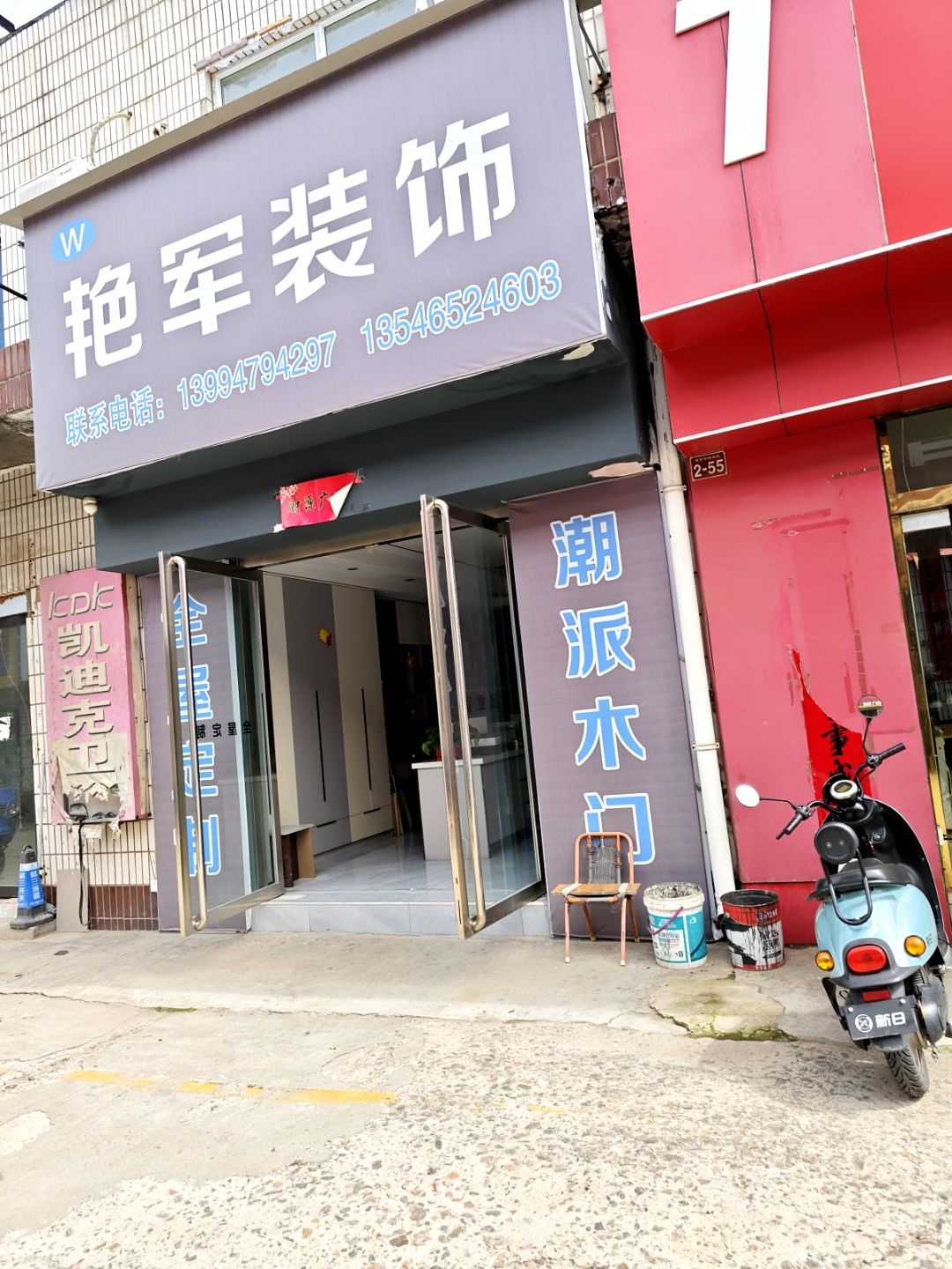 凯迪克卫浴(侯运街店)