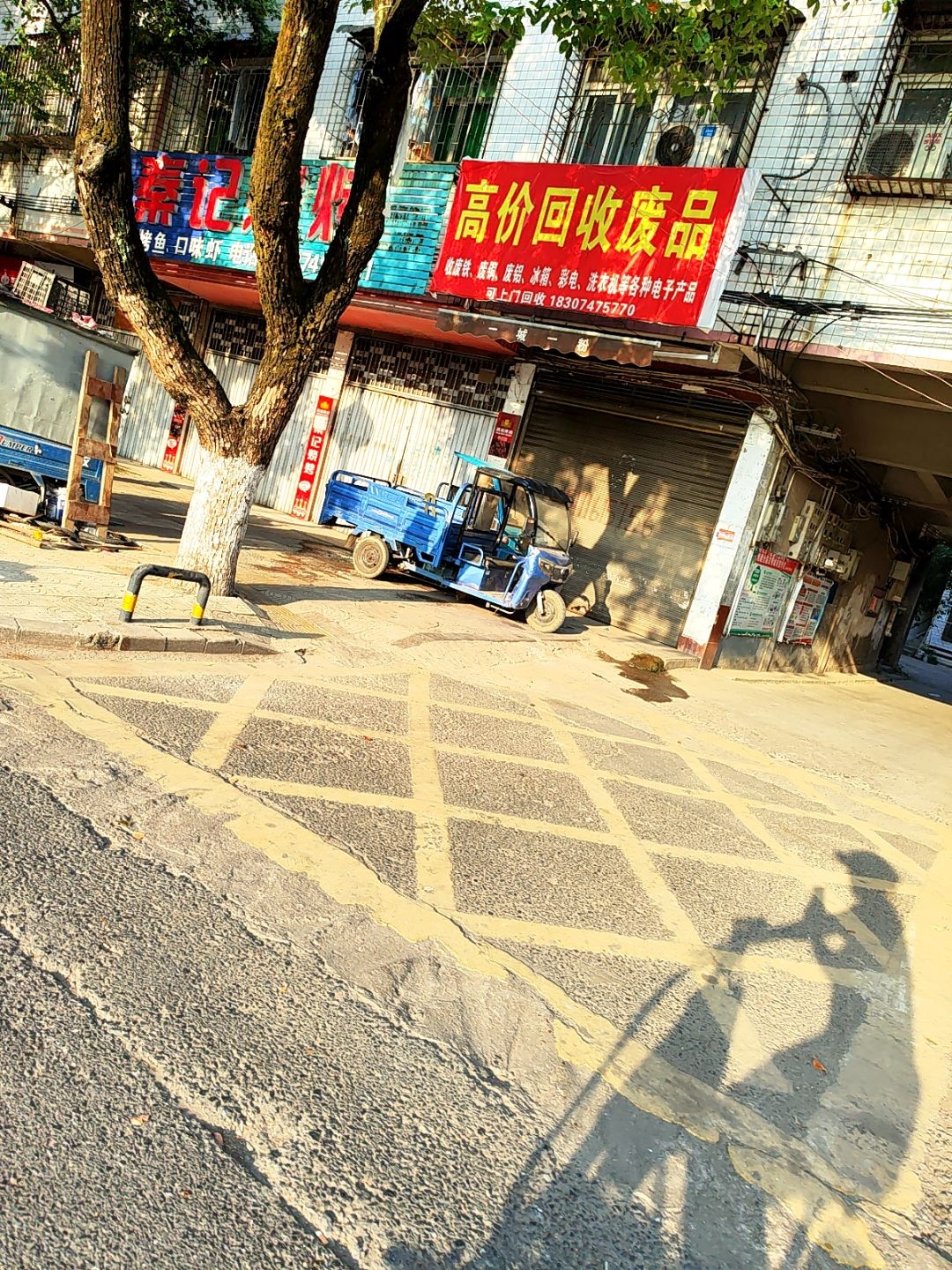 高价回收废品