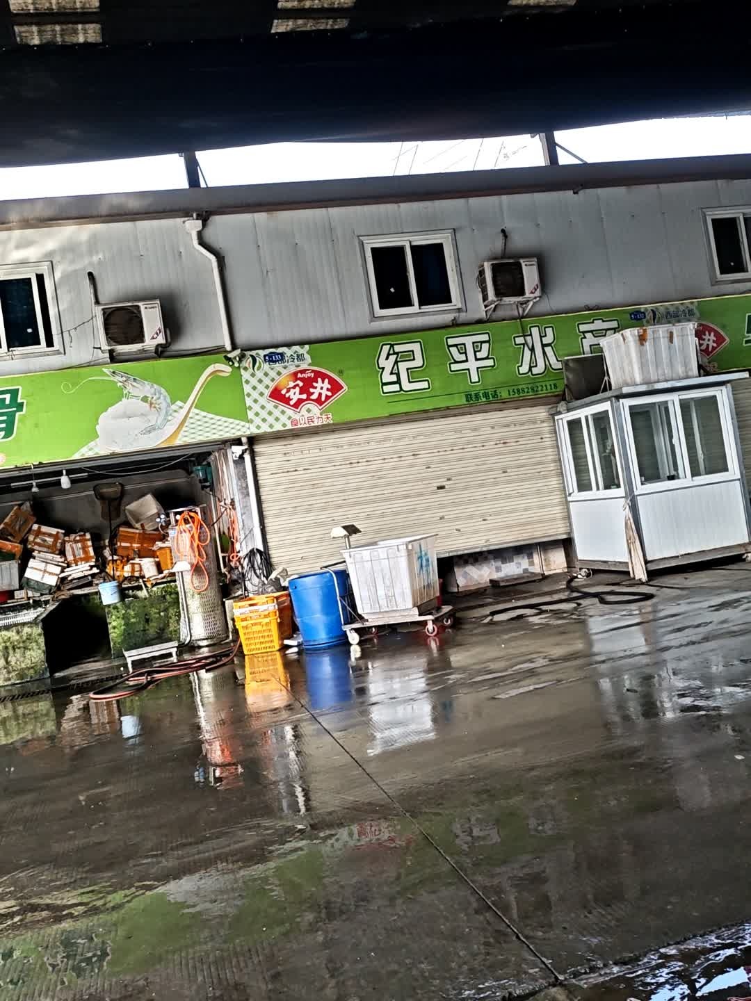 杨氏水产