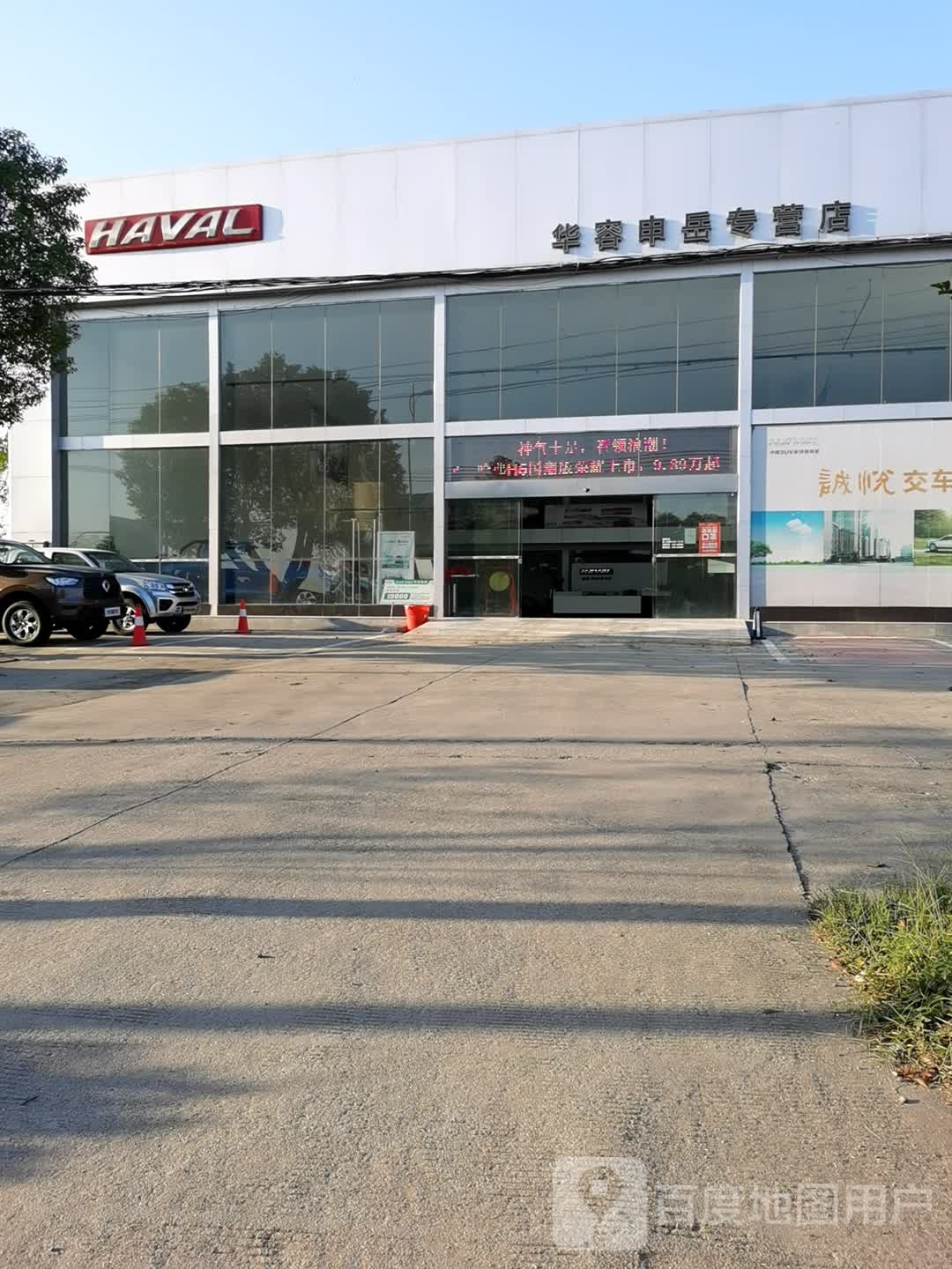 华容申岳专卖店