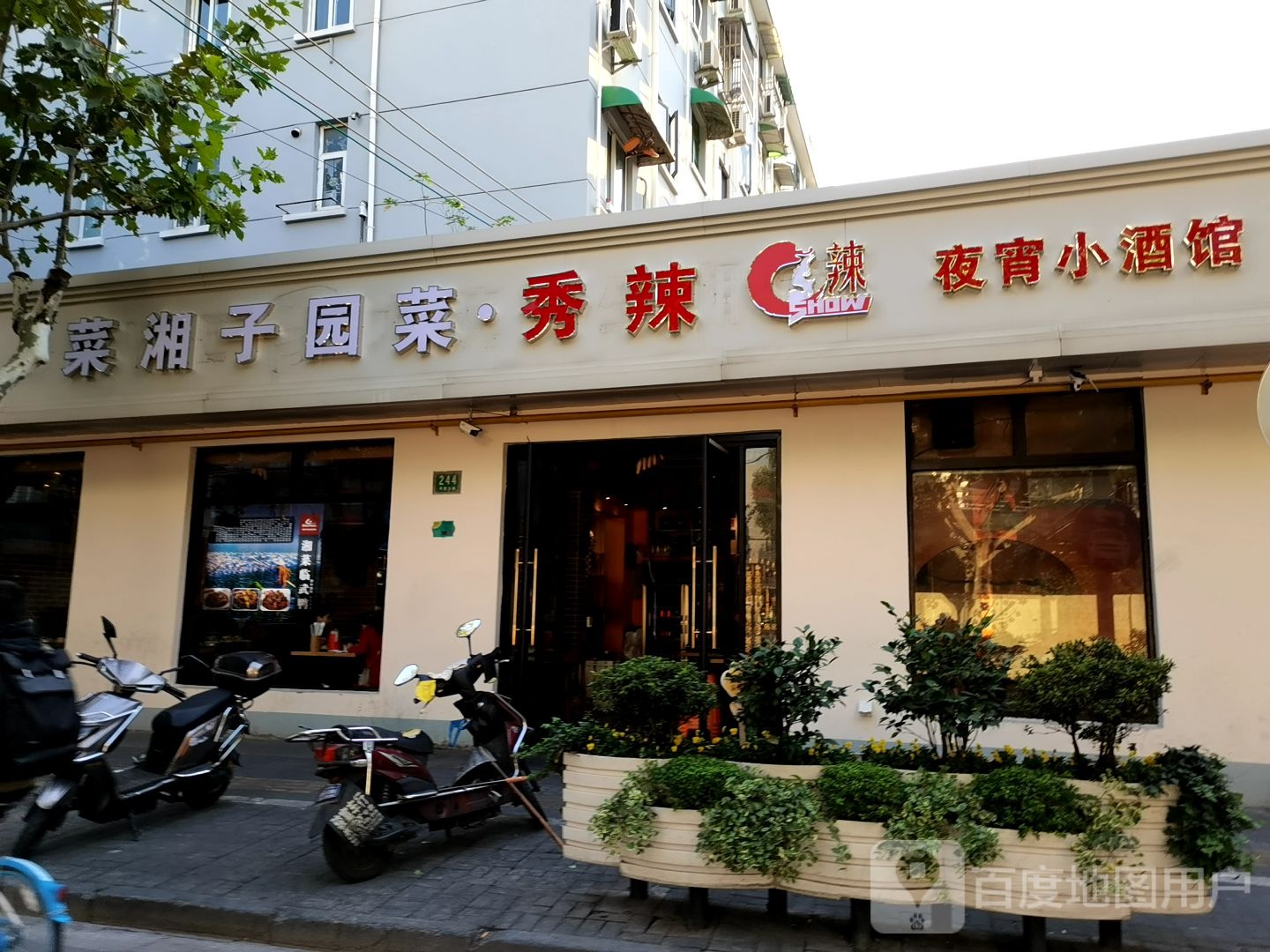 夜宵小酒馆