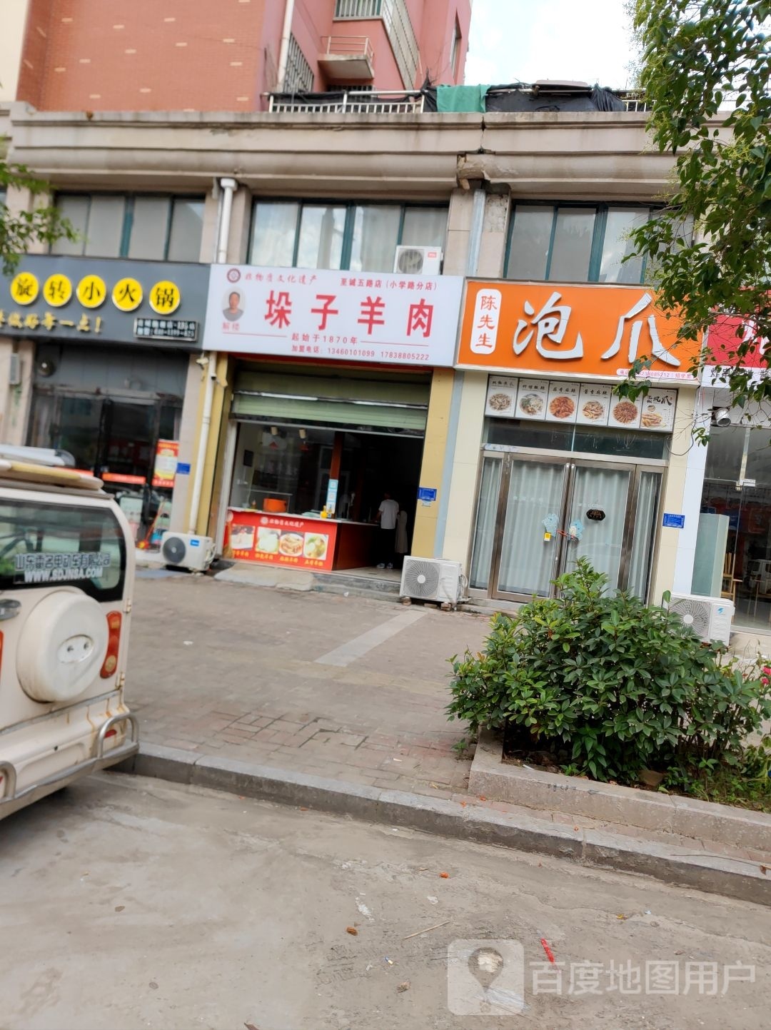 解楼垛子羊肉(至诚五路店)